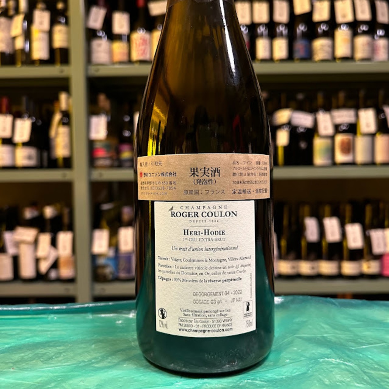 ロジェ　クーロン　エリ　オディ　プルミエ　クリュ　NV