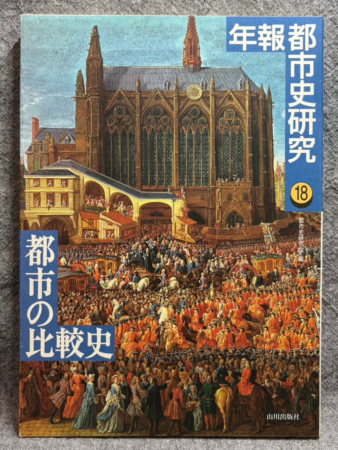 写真万葉録 筑豊 1 ～ 10 セット 揃い | あまかわ文庫