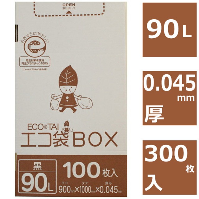 ごみ袋 90L 300枚 黒 ポリ袋 ボックスタイプ 0.045mm厚 【ベドウィンマート厳選ごみ袋】