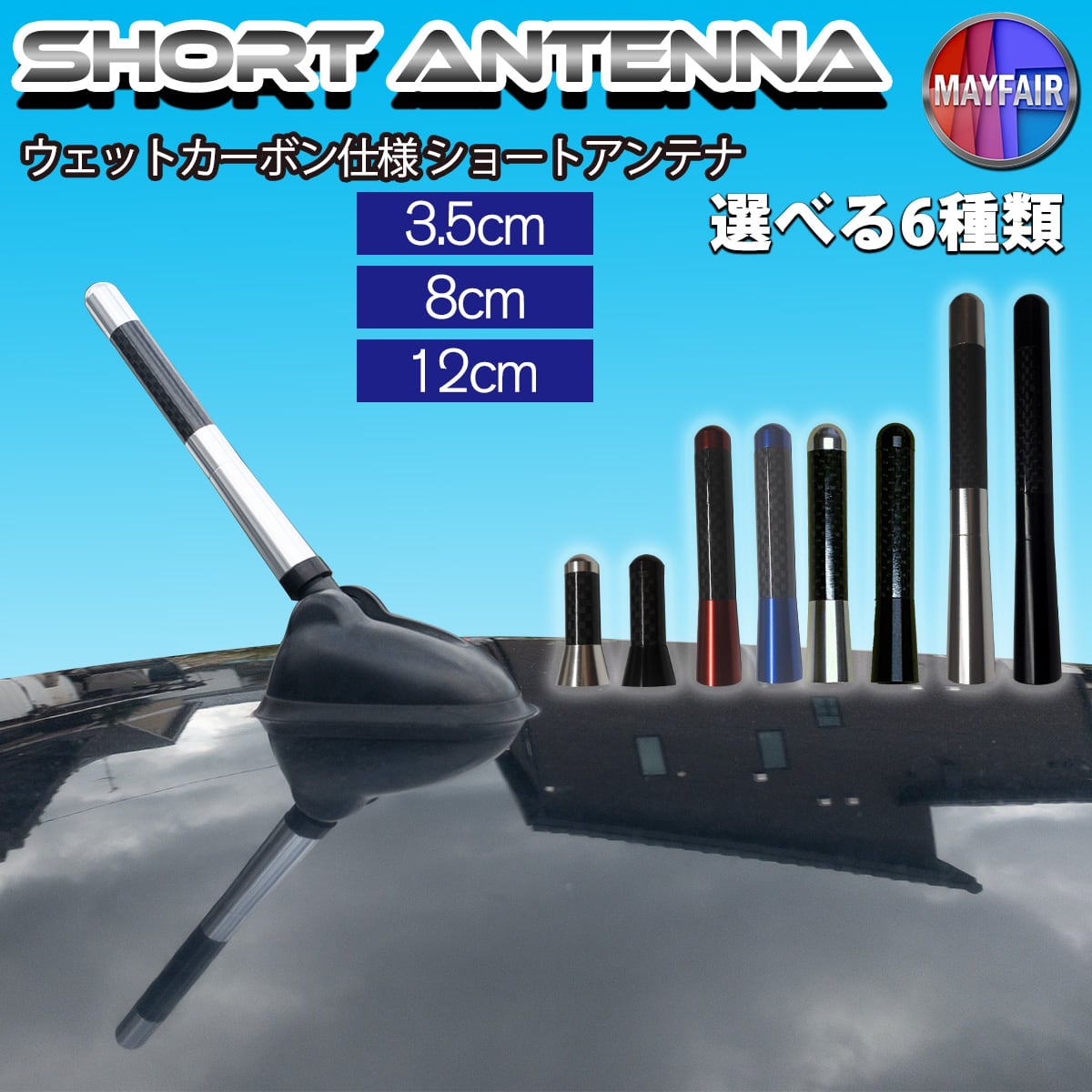 タント L375S L385S 前期 後期 ショートアンテナ 純正交換 ラジオ