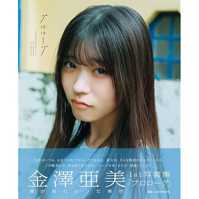 雪那】 〜人妻ゆきな1st写真集〜 | PAY ID