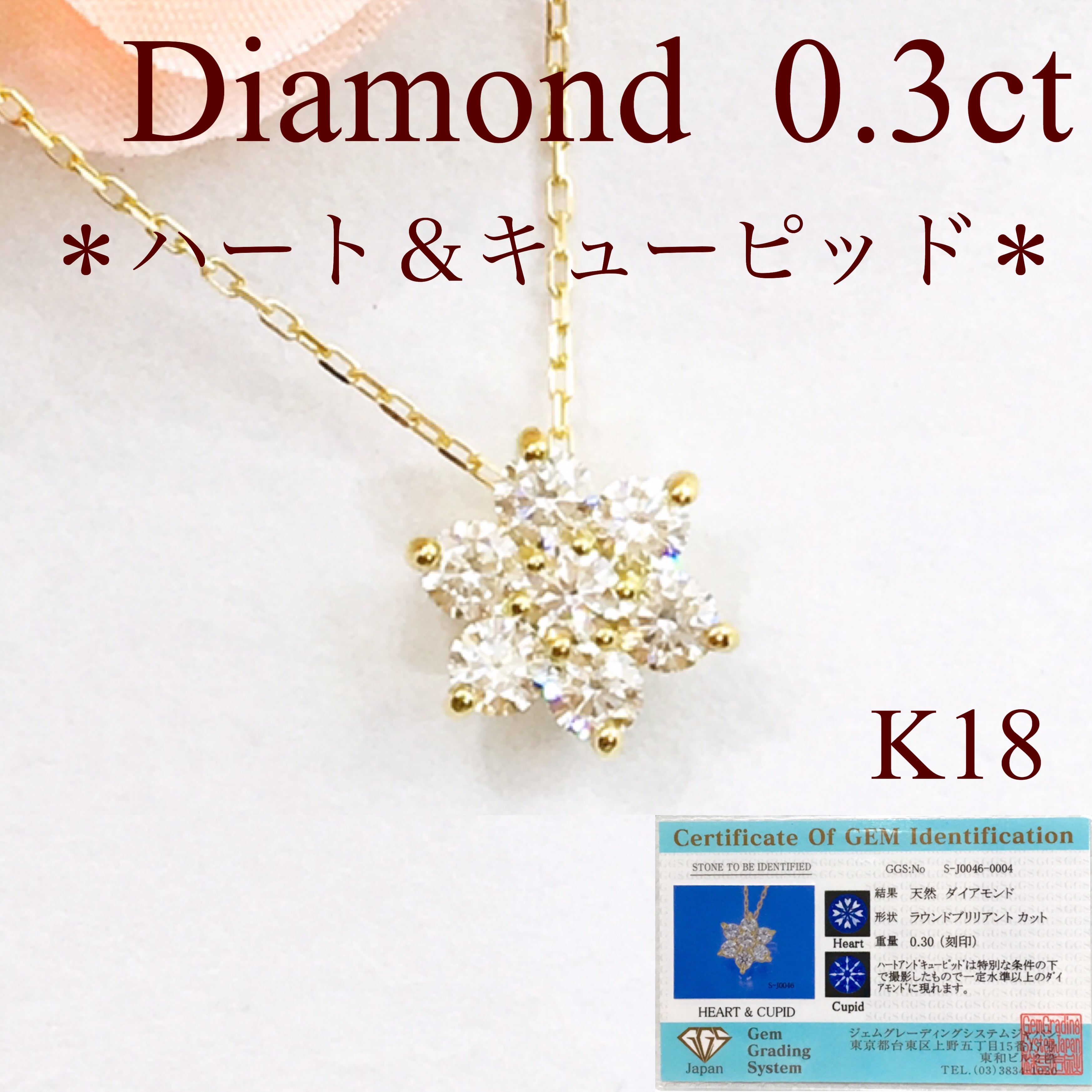 ダイヤモンド ネックレス H&C フラワー K18 0.3カラット | ＊cuisine ...