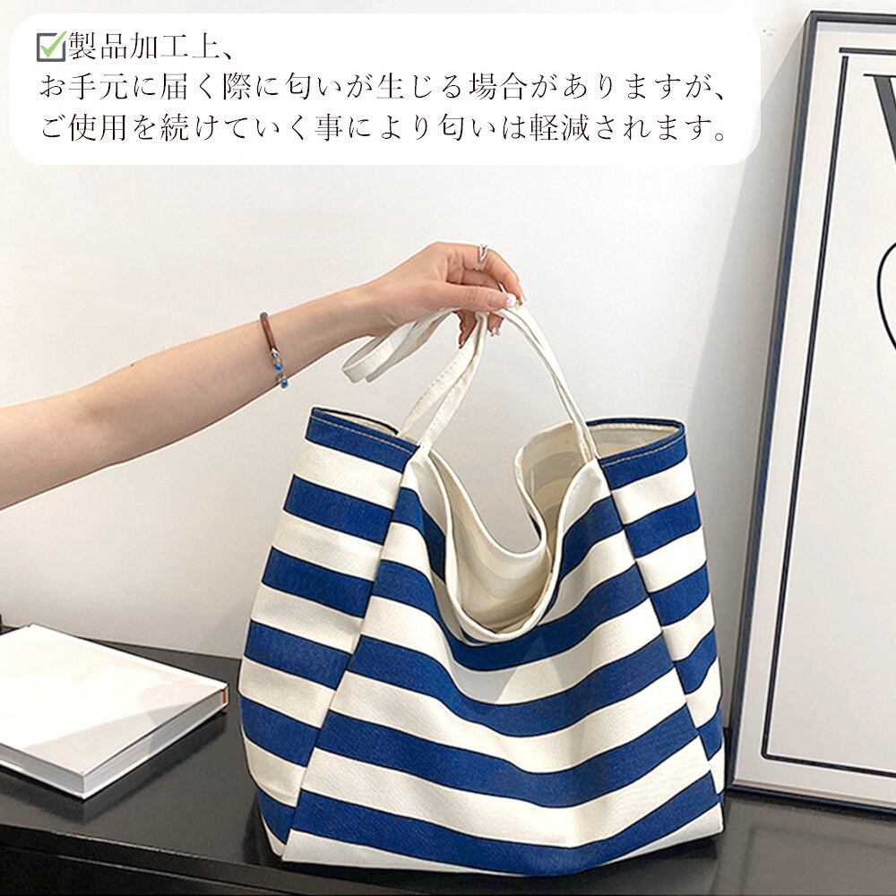 キャンバス トートバッグ レディース ボーダー柄 おしゃれ かわいい 大人 通勤 通学 学生 大容量 A4 カジュアル 肩掛け 大人可愛い 大人女子