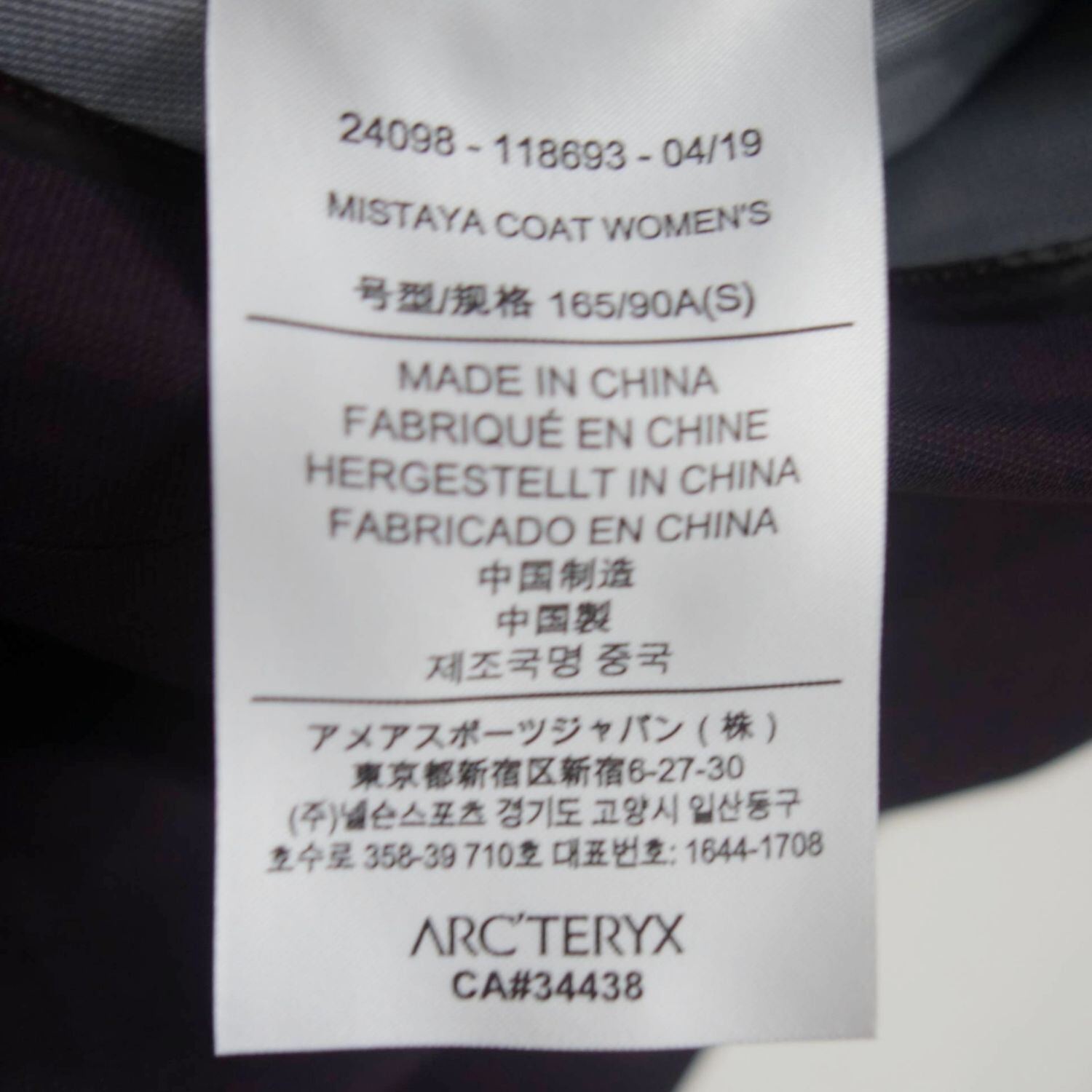 美品 アークテリクス ARCTERYX ミスタヤ コート レインコート GORE-TEX