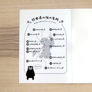 【水平開きノート】くまモン 4冊セット