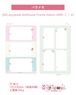バラメモ363.ayyjewel dollhouse frame memo refill(ミニ6)