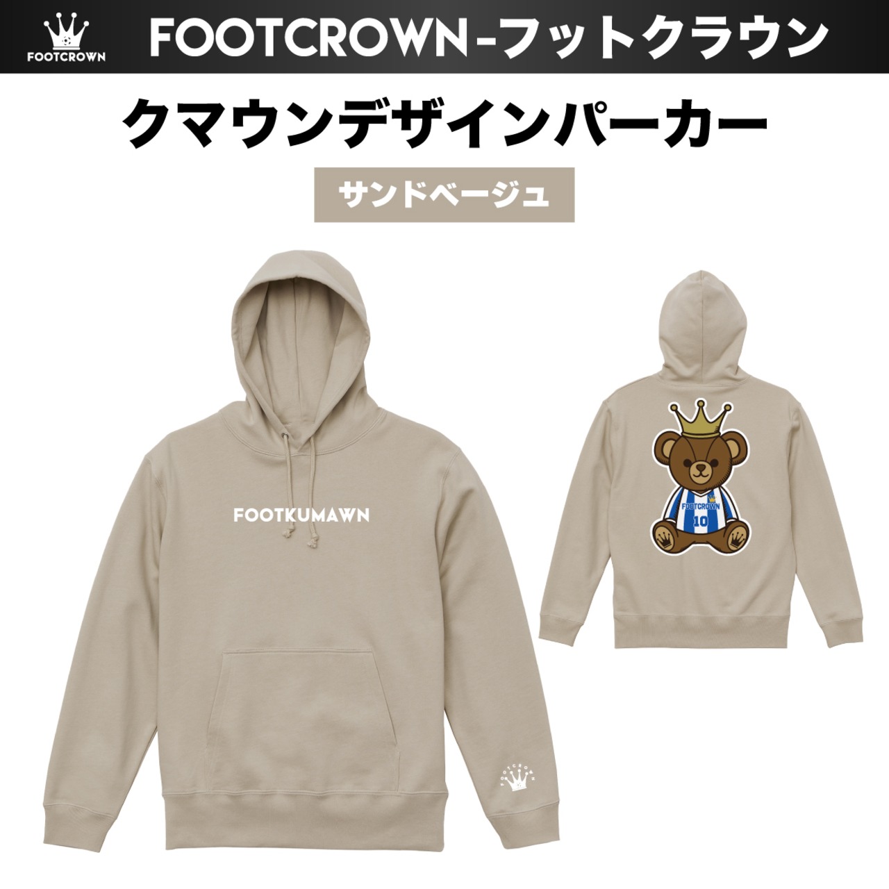 公式キャラクター クマウンデザインパーカー 10.0onz 厚手タイプ 秋冬 親子コーデ 130〜2XL - 8