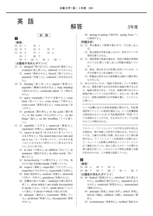 2027年度　私立医学部入試問題と解答　19.近畿大学