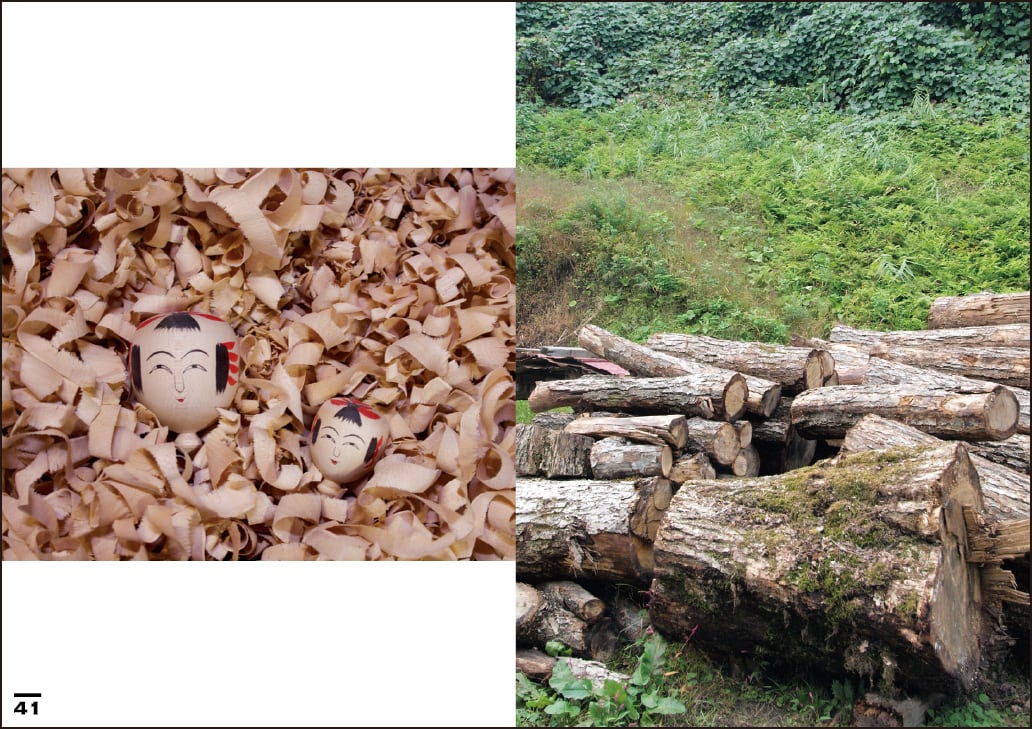 こけし時代 13号 肘折特集