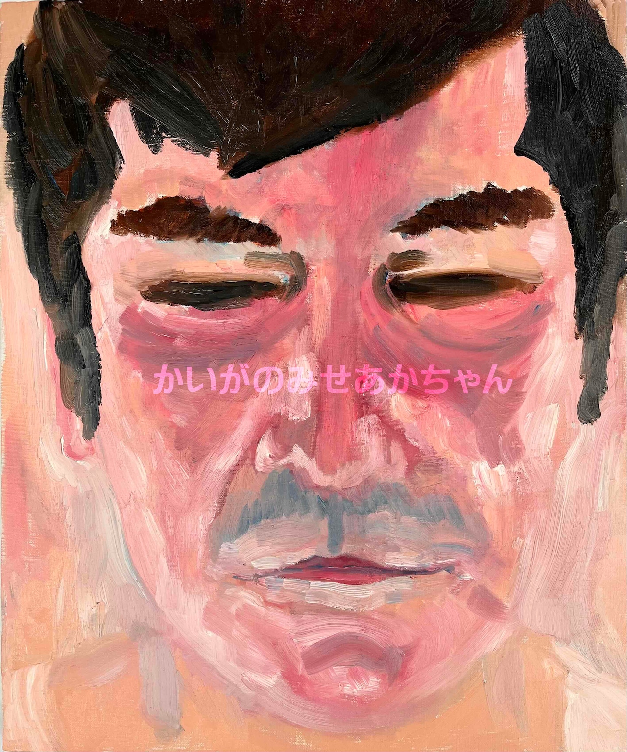 22×27㎝「僕のビール冷えてない2」油彩・原画・F3 【公式通販】