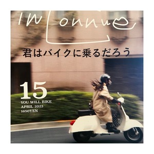 キミはバイクに乗るだろう vol.15  " そのへんのヒーロー "