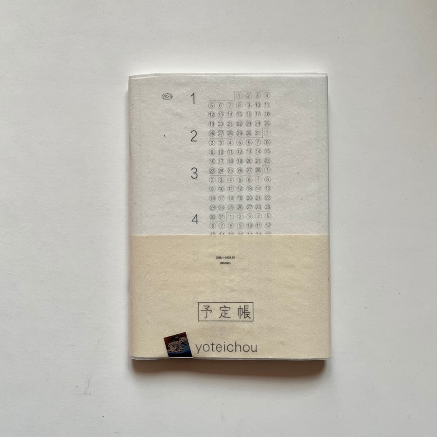 【特別編】新しい時間感覚をさがす手帳　予定帳 2026  1月始まり(文庫判)  ・ A6判   明津設計