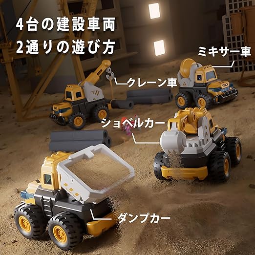 はたらくくるま 知育玩具 ミニカー おもちゃ 砂場セット はたらくくるま 知育玩具 ミニカー おもちゃ 砂場セット