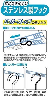 オーエ 洗濯 物干し ロープ 白 約5m HOS ハンガーストップ 紐 横ずれ防止 ステンレス フック付