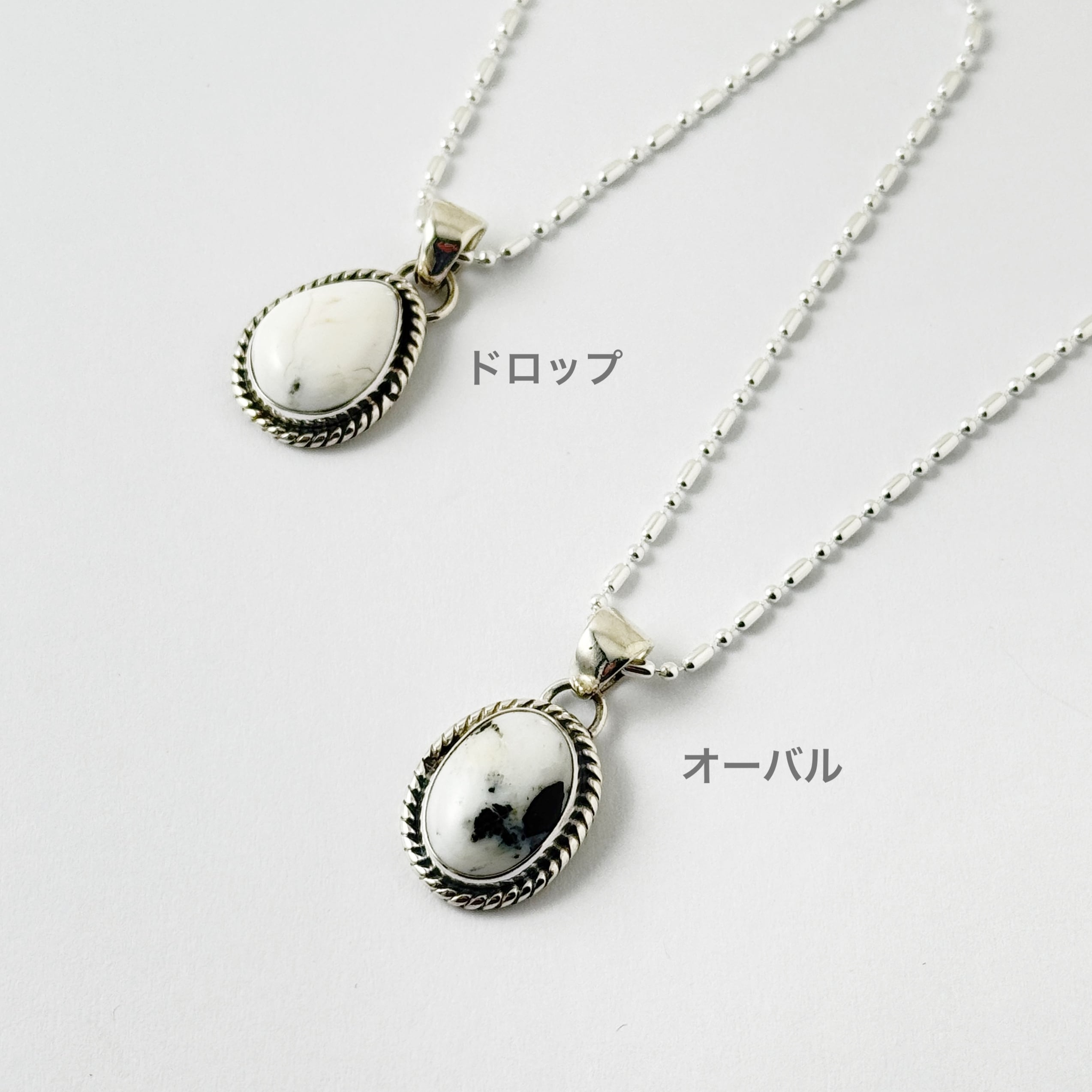 Indian Jewelry 》ホワイトバッファロー ドロップ／オーバル