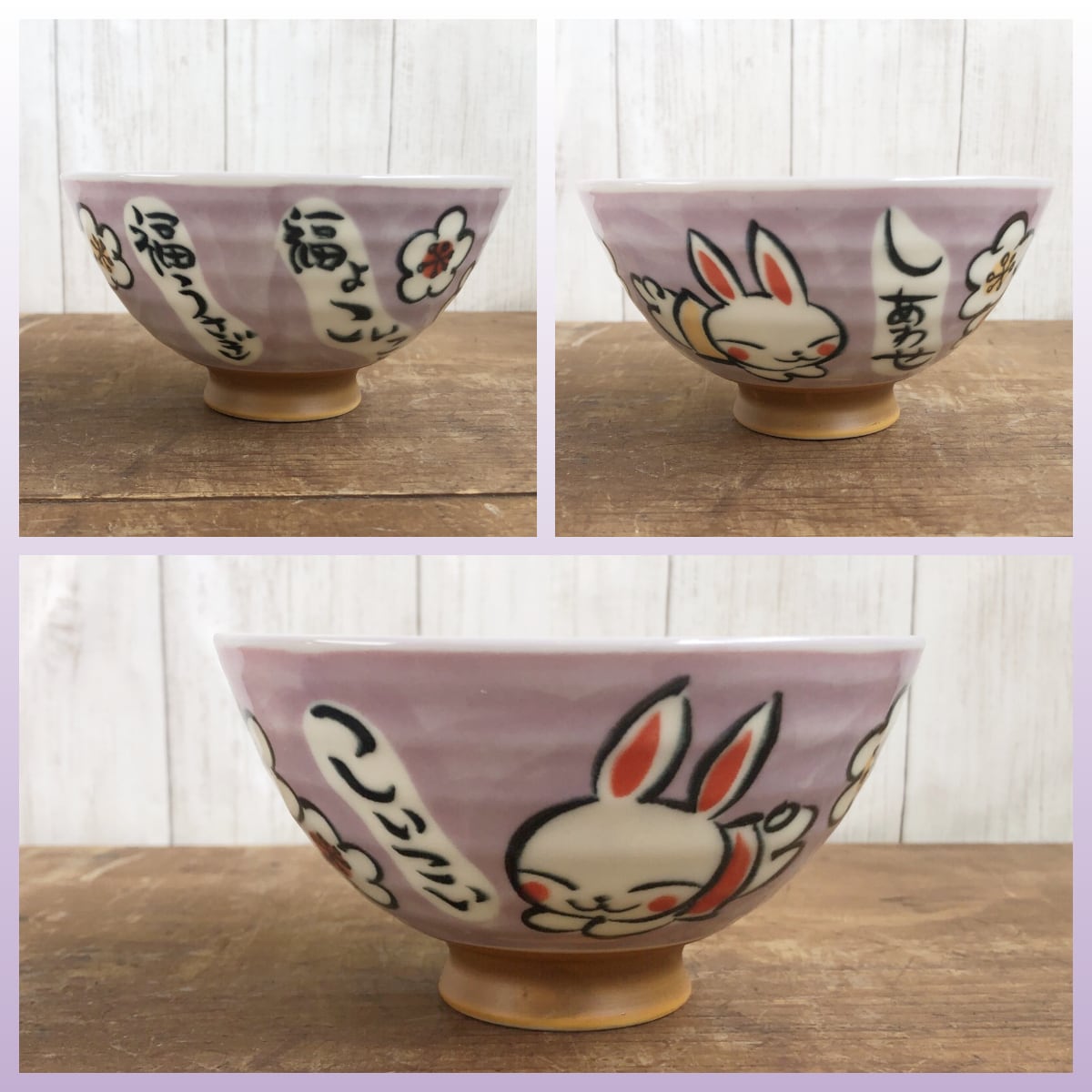 福茶碗 shoindo_541