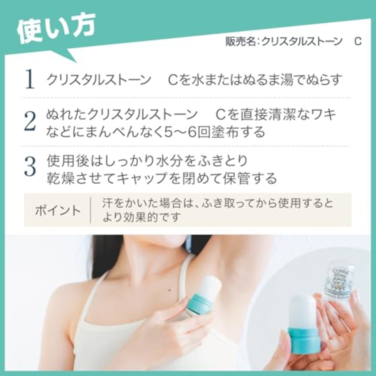 【医薬部外品】デオナチュレ クリスタルストーン ワキ用 直ヌリ 制汗剤 無香 1個 (x 1)