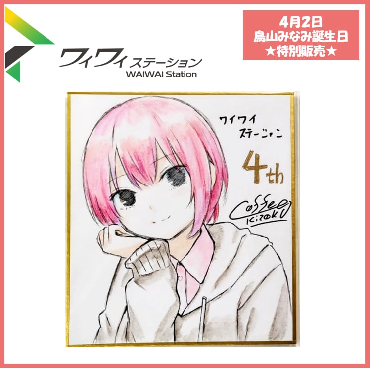 特別販売】珈琲貴族先生作 手描きイラストミニ色紙2枚セット