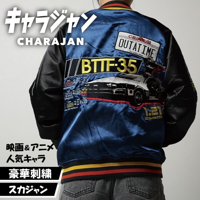 キャラジャン】 ルーニー・テューンズ ティービーサタデー スカジャン
