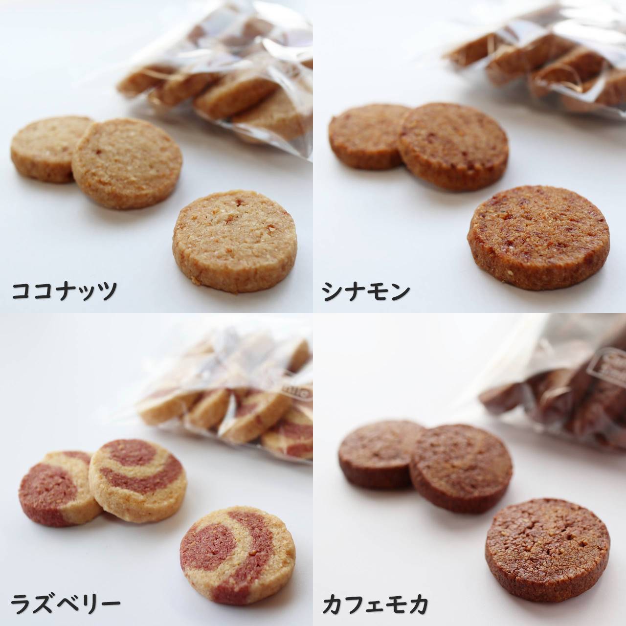 ココアトリオセット（フレーバー変更可）【8枚入×6袋】 無添加手作り