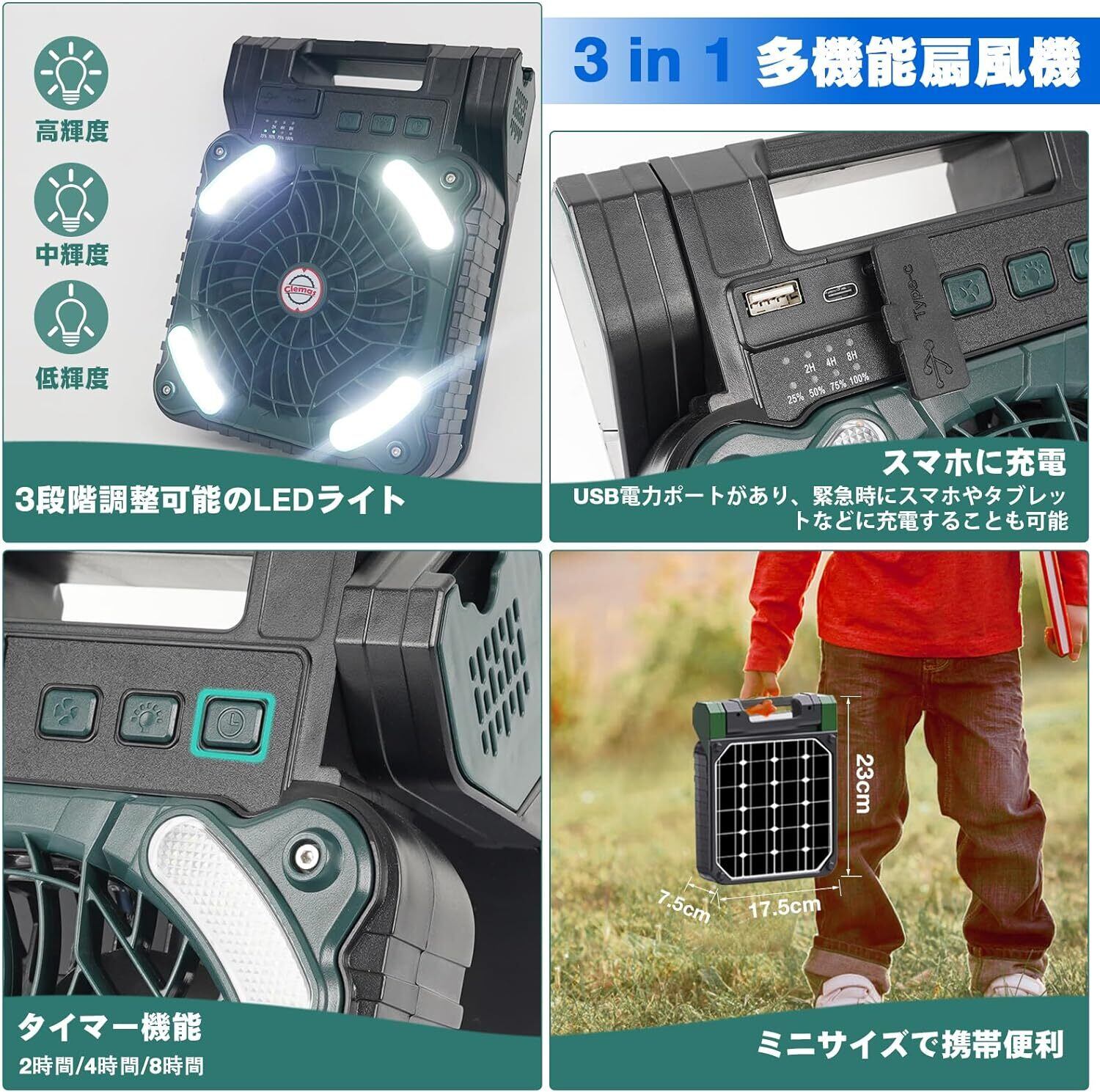 LED 付きアウトドア扇風機 卓上扇風機 ソーラーファン キャンプ