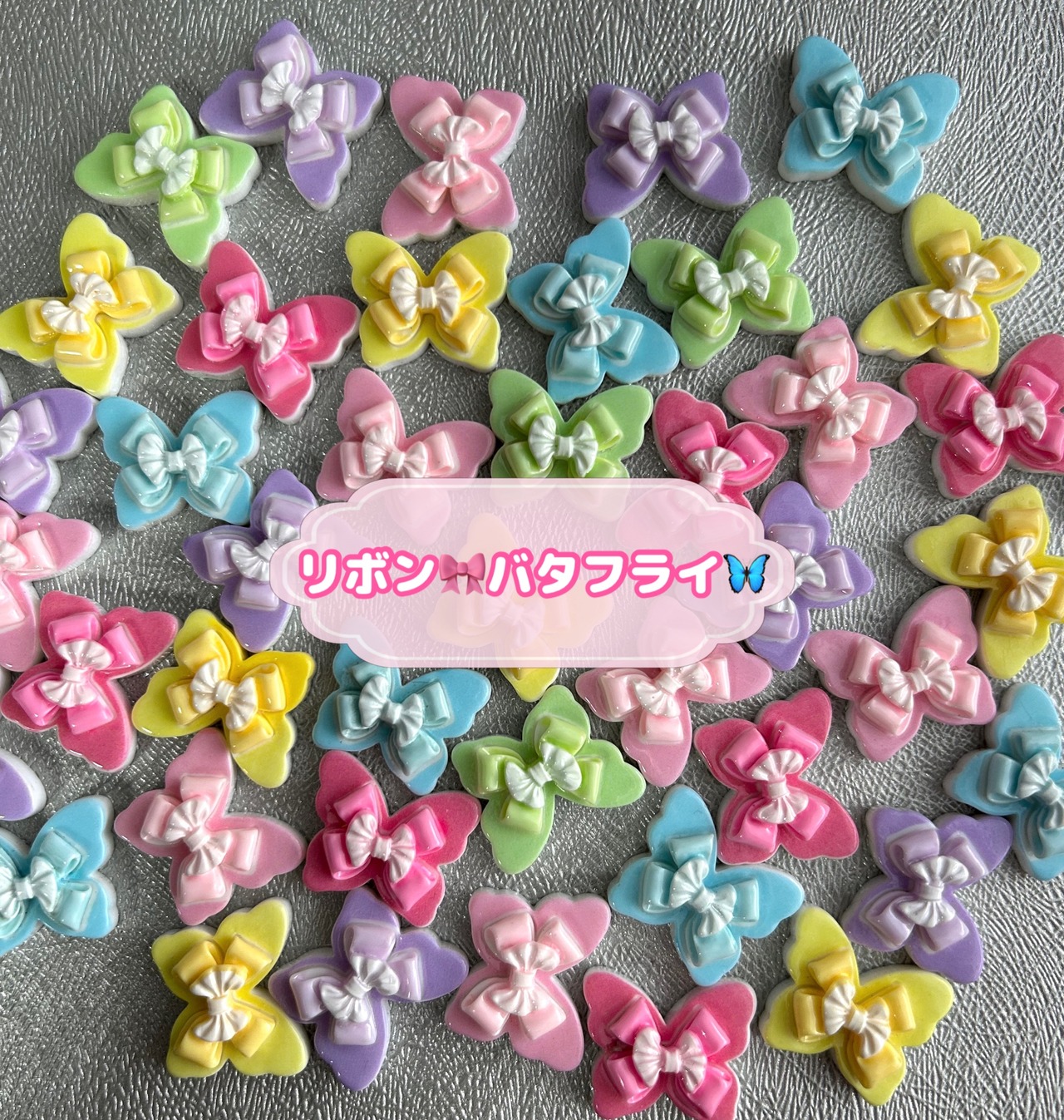 [３個]リボンバタフライ／６色:20mm×25mm