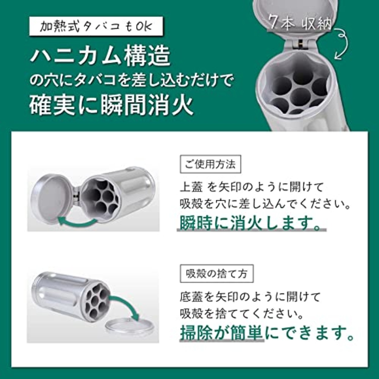 ウィンドミル(Windmill) 携帯灰皿 シルバー ハニカムジュニア 密閉 7本収納 586-1001K