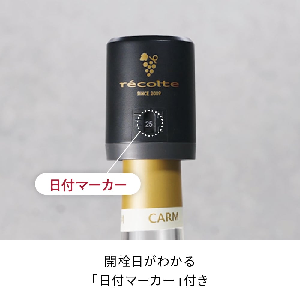 レコルト ワインキーパー / レッド RWK-1(R) | レコルト公式オンライン
