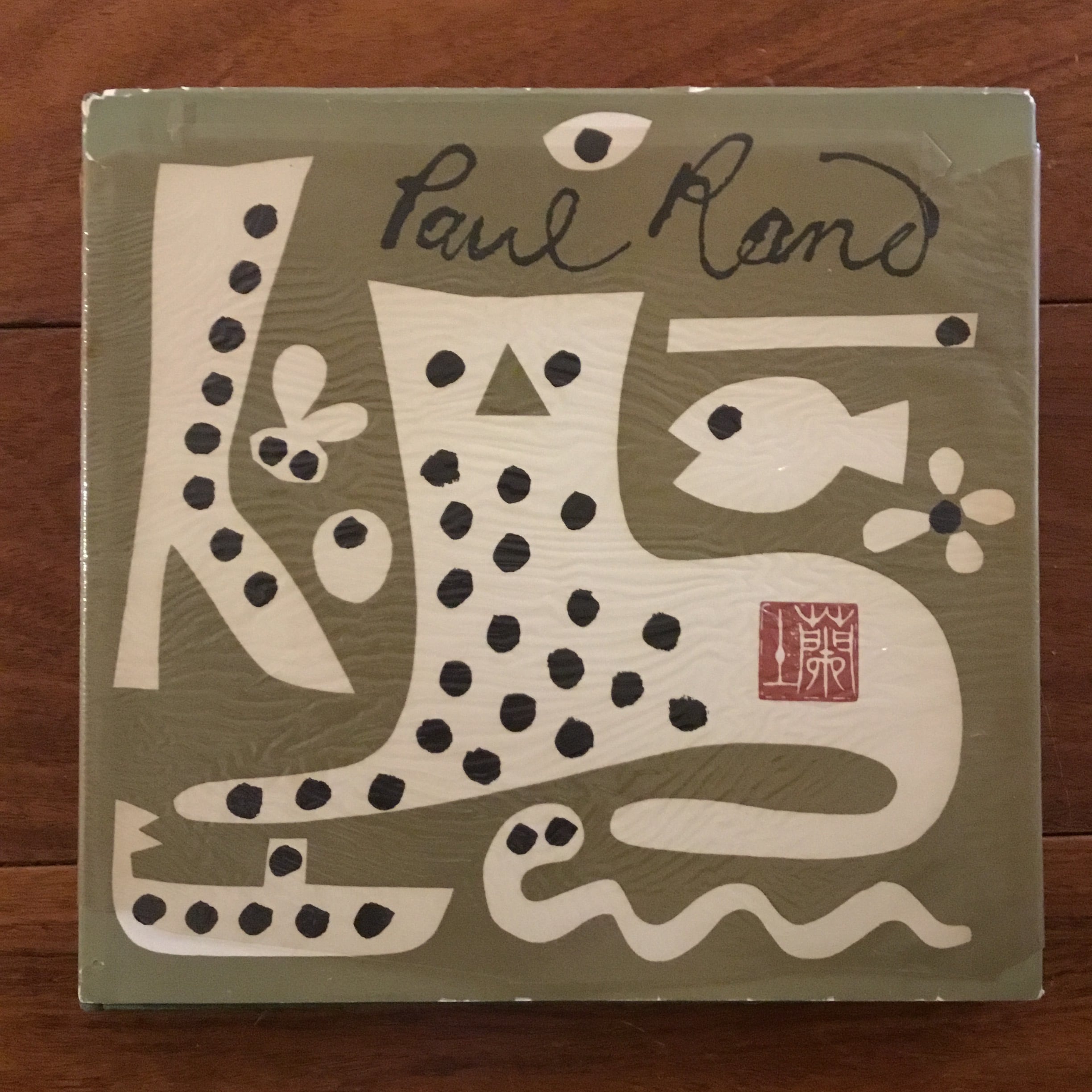 磯崎新+篠山紀信 建築行脚9 バロックの真珠 | Flying Books