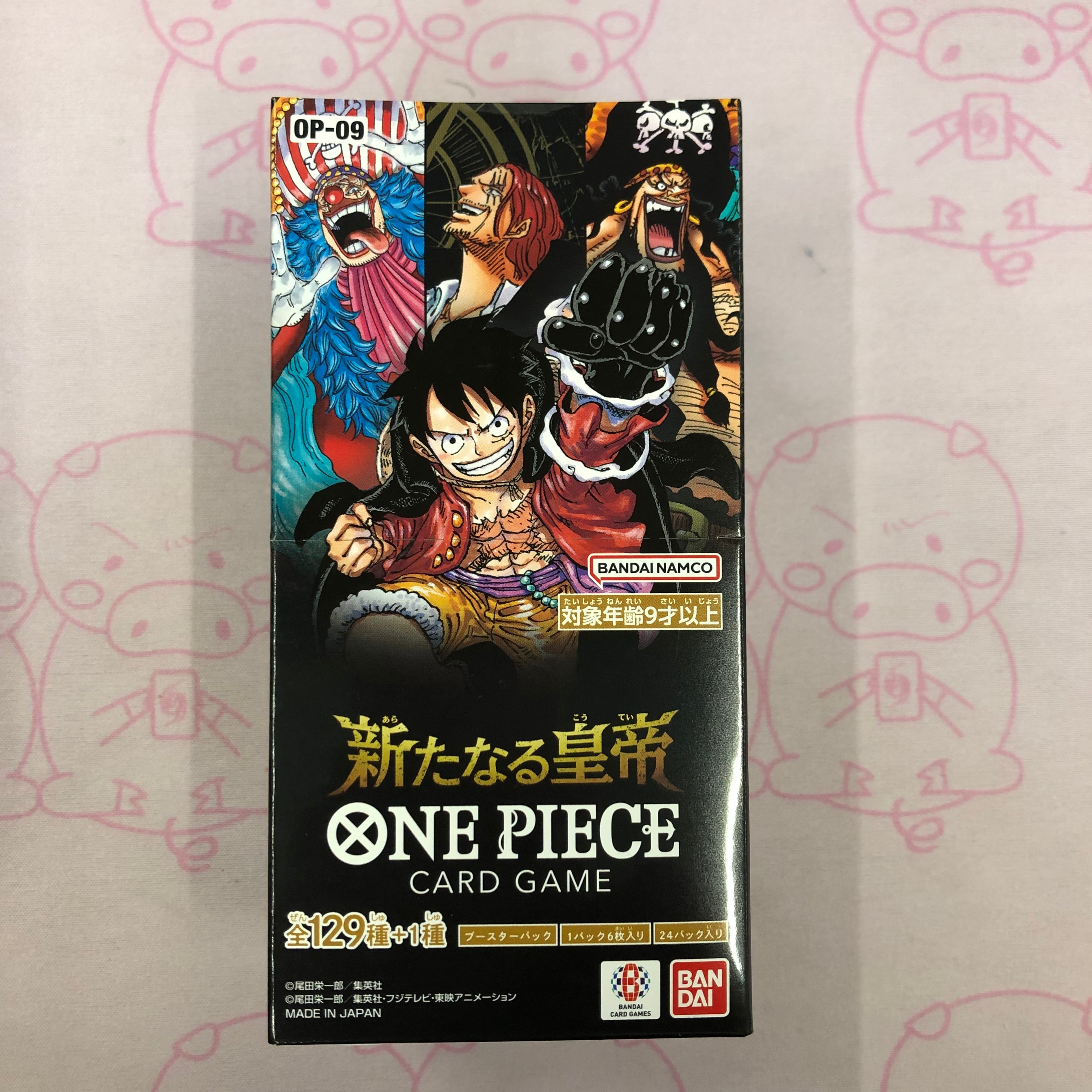 【美品】新たなる皇帝(未開封 BOX