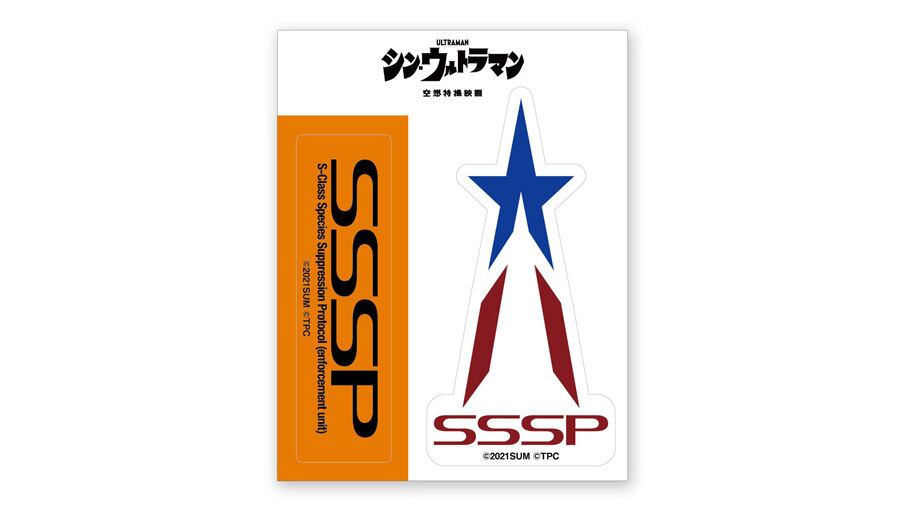 シン・ウルトラマン GG3耐ステッカー SSSP / グルーヴガレージ