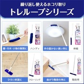レック 激落ちくん 高密度ブラシ トレループ (伸縮タイプ) くり返し使える ホコリ取り/ケースに通すとモップがキレイに