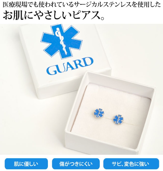 GUARD ガード ★サージカルステンレス（医療用ステンレス）金属アレルギーの方も安心 スターオブライフピアス solpias アウトドア