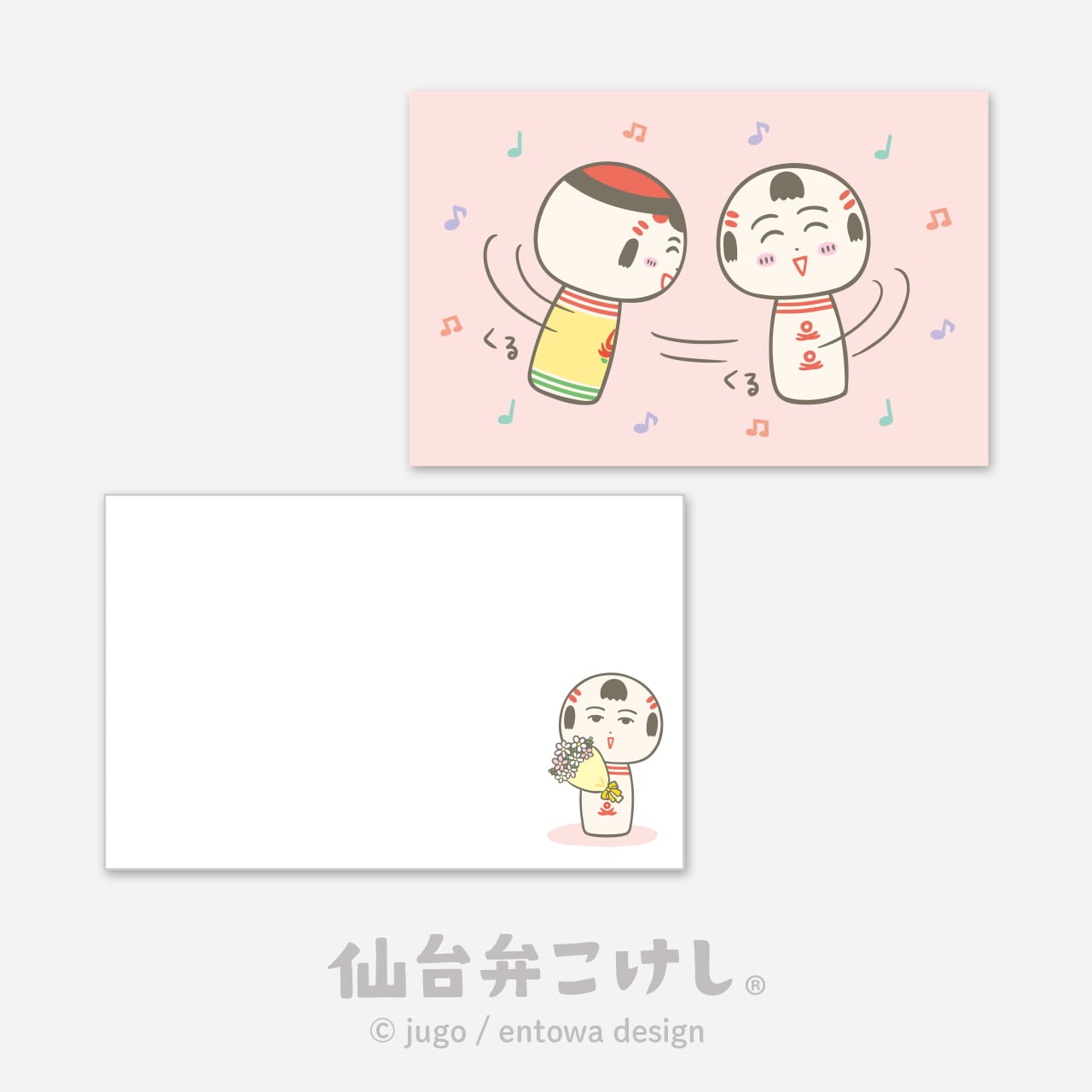 仙台弁こけし　セット 仙台弁こけし珈琲（コーシー）セット | 暮らす仙台