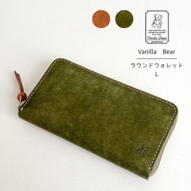 cham Vanilla Bear PUEBLO ラウンドウォレットL vbsp001