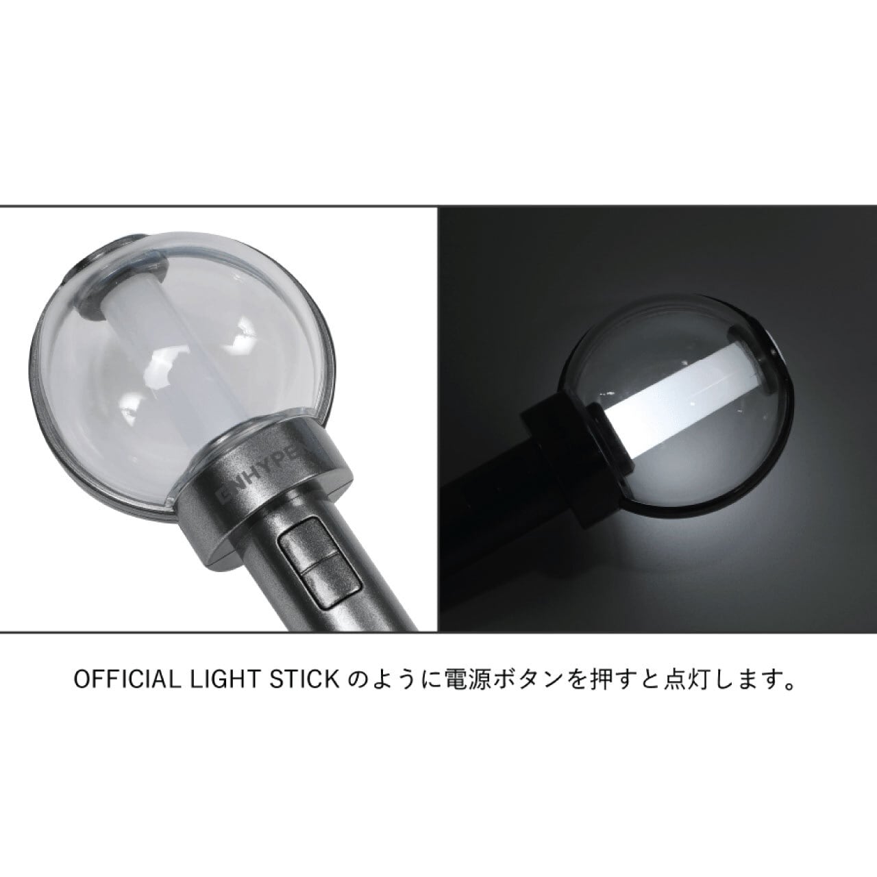 エナイプン (ENHYPEN) 公式 ペンライトキーリング　LIGHT STICK KEYRING