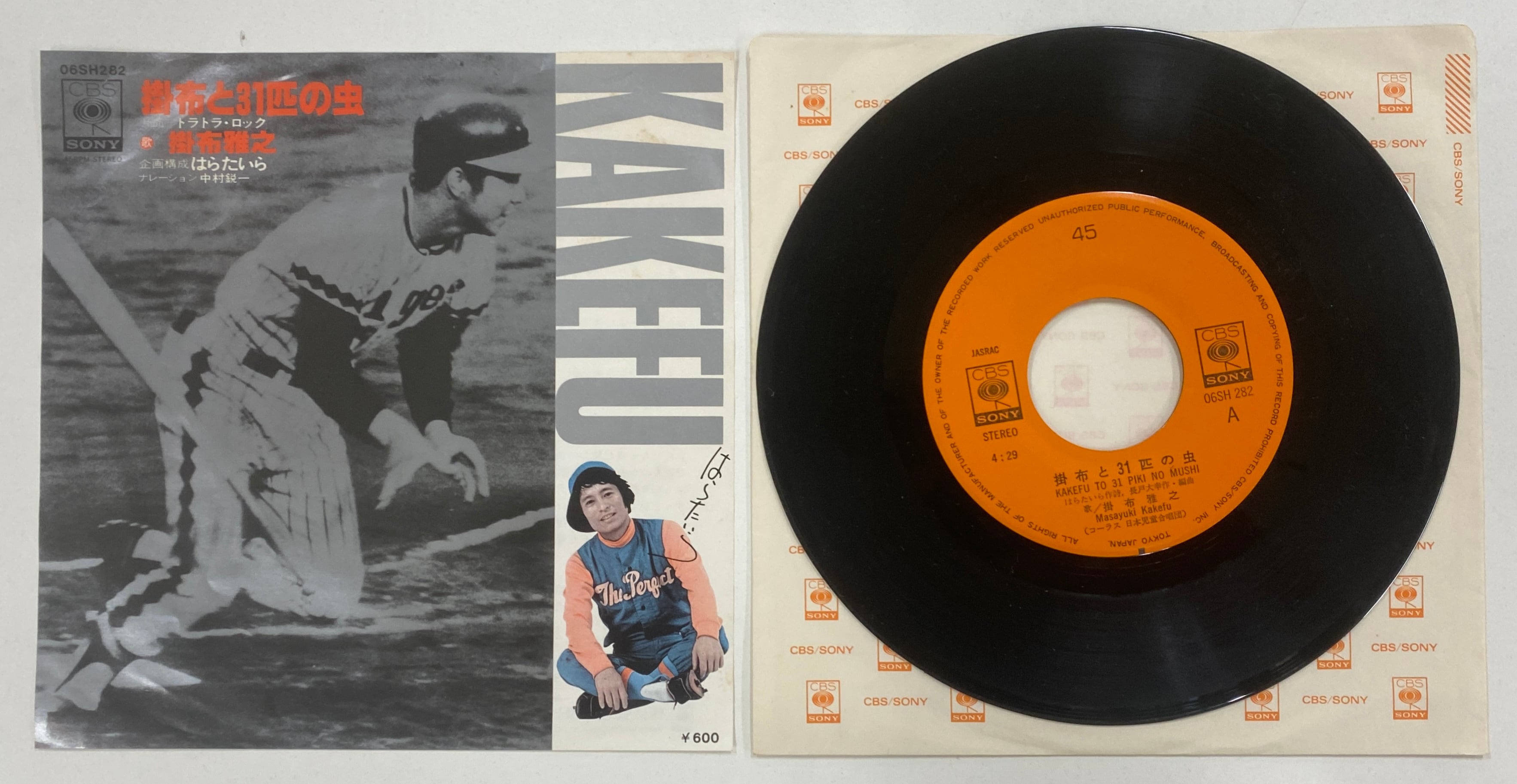 石川晶とカウント・バッファローズ / 津軽じょんがら節 ドラム&津軽