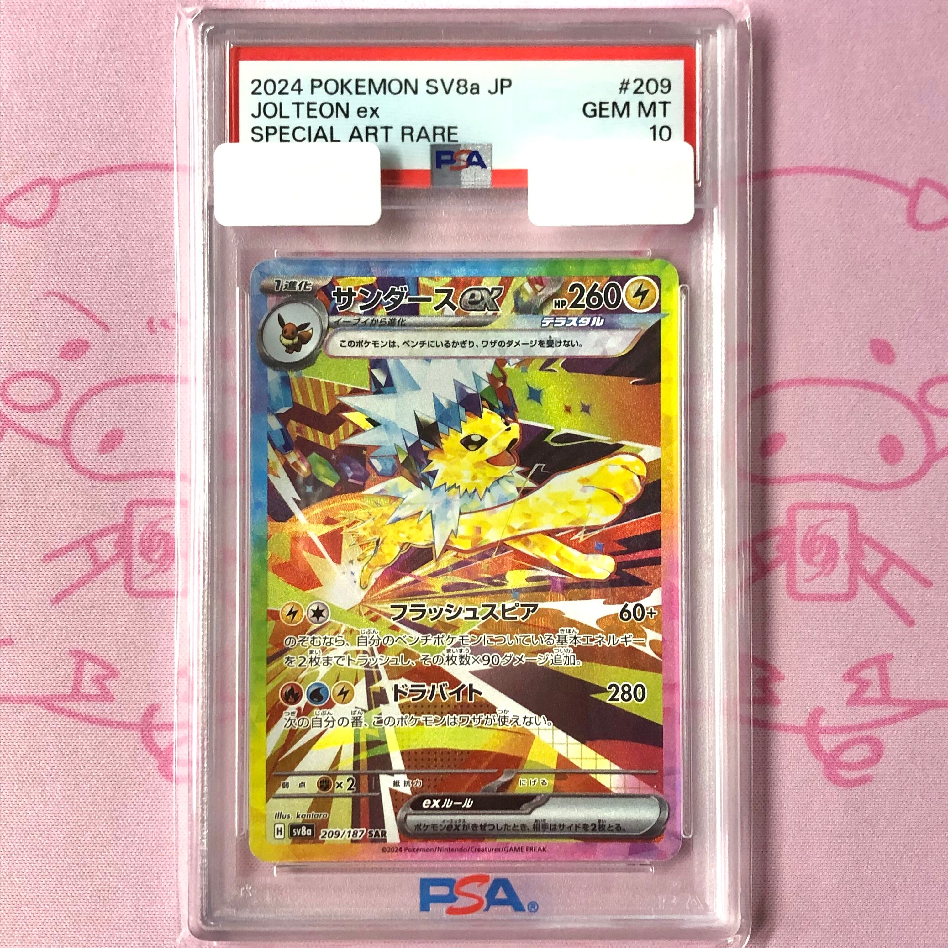 【美品】サンダースex(PSA10 SAR