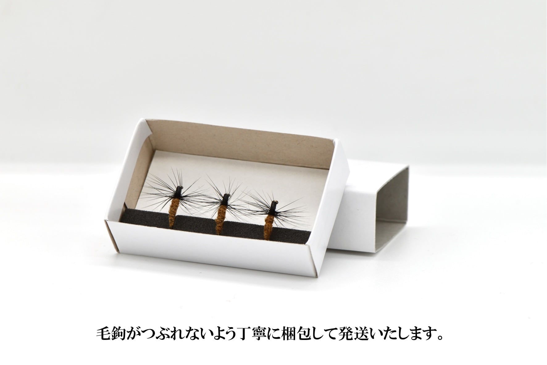 毛鉤　160本以上 毛鉤 160本以上