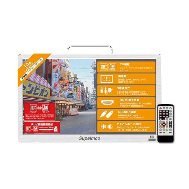 2025新登場]ポータブル テレビ 小型 14インチ HDMI/USB端子搭載 車載