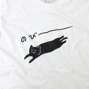 猫 のびーーー ネコ Tシャツ cat64 父の日 ギフト 手描きイラスト 猫服 ねこ柄 猫柄 手描きイラスト