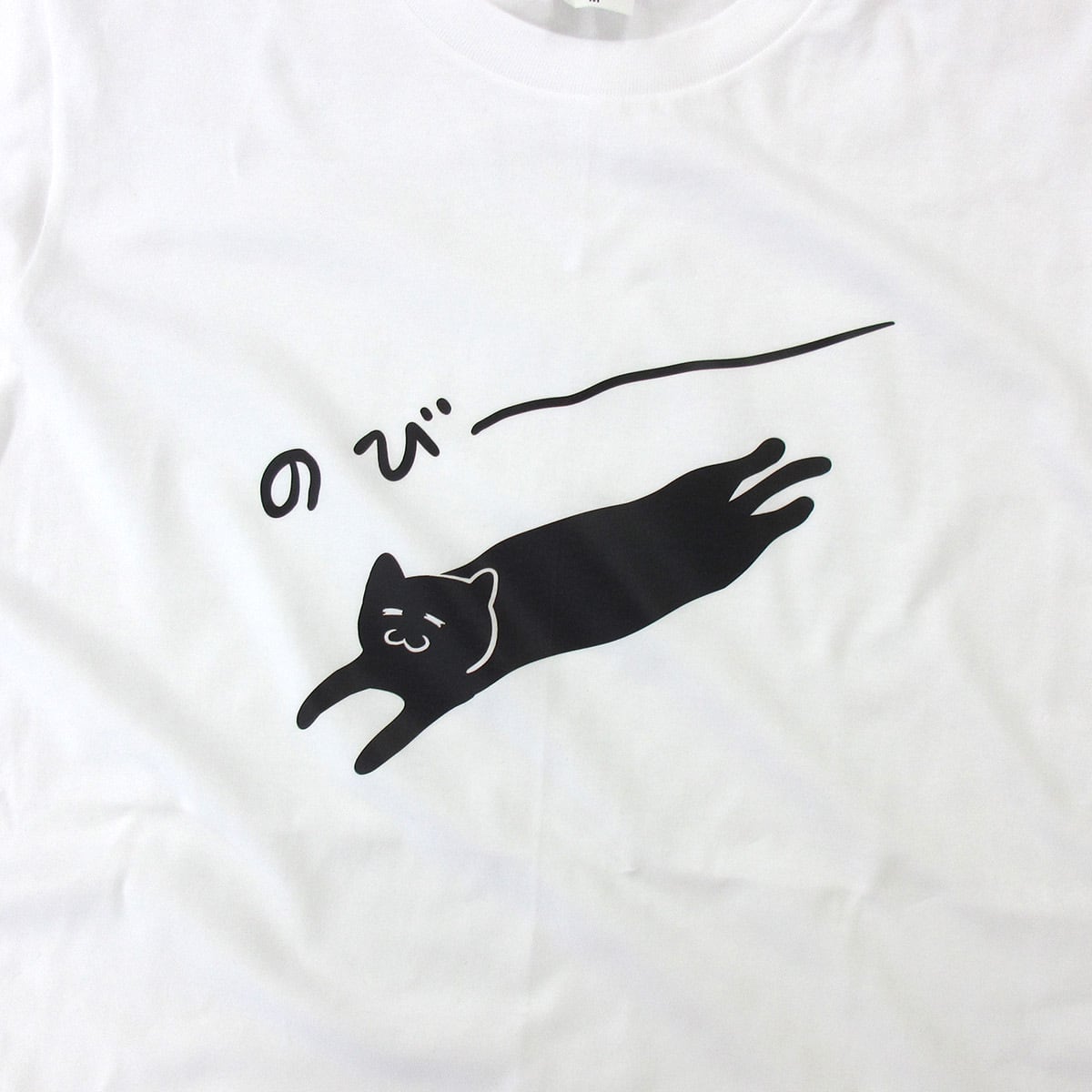 猫 のびーーー ネコ Tシャツ cat64 父の日 ギフト 手描きイラスト 猫服 ねこ柄 猫柄 手描きイラスト