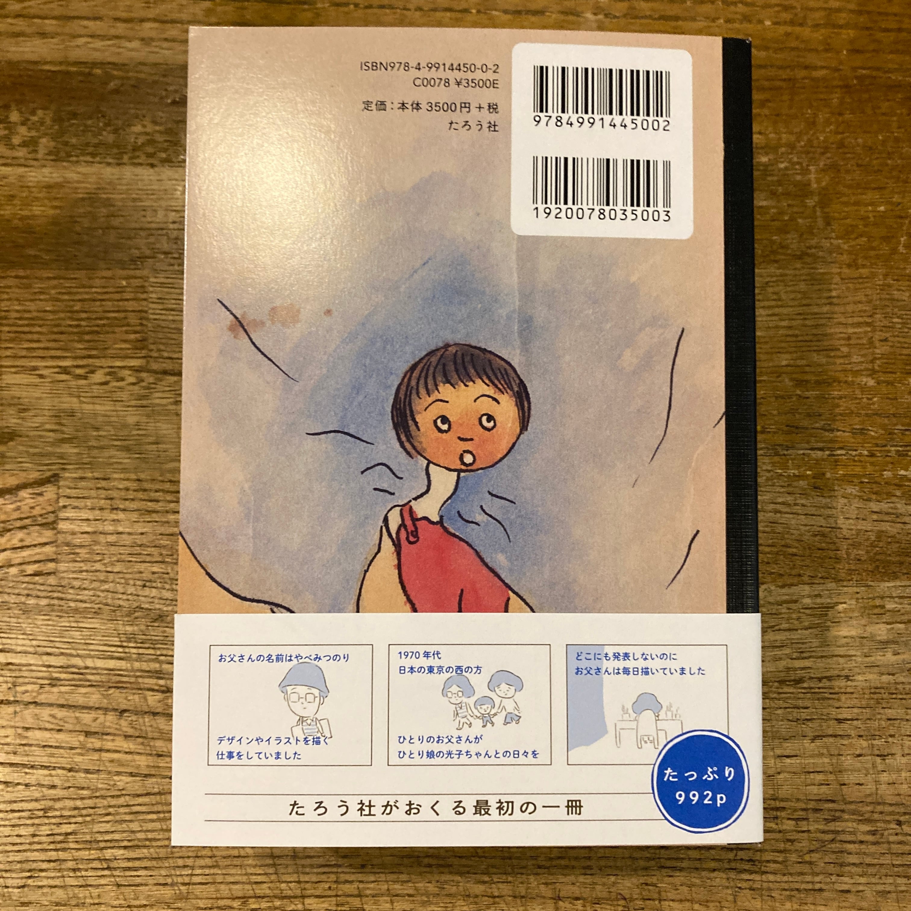 【サイン本‼︎】矢部太郎 やべみつのり 光子ノート【新品】帯付き【未開封品】レア サイン入】光子ノート やべみつのり 矢部太郎描き下ろし解説漫画つき
