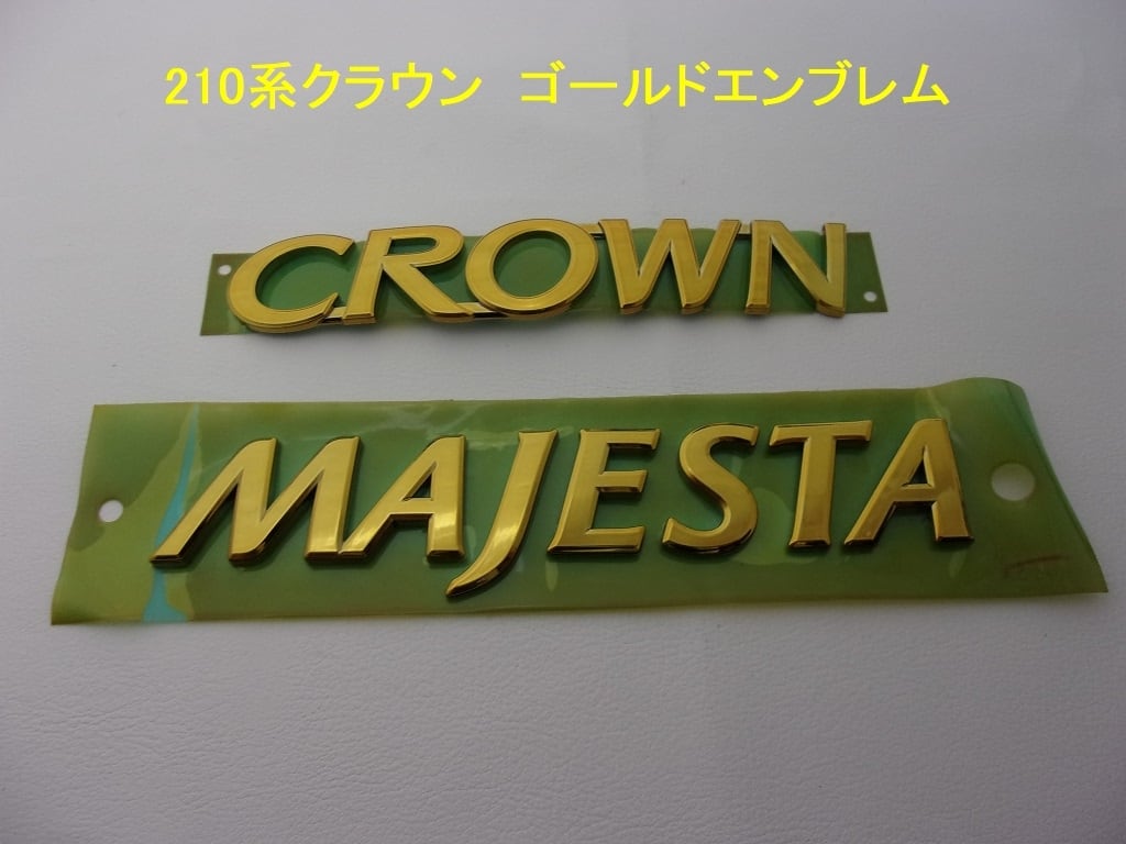 【HYBRID】 210系クラウン マジェスタ ( CROWN MAJESTA ) ゴールド エンブレム　6点セット 210系クラウン MAJESTA(マジェスタ) ゴールドエンブレム 文字