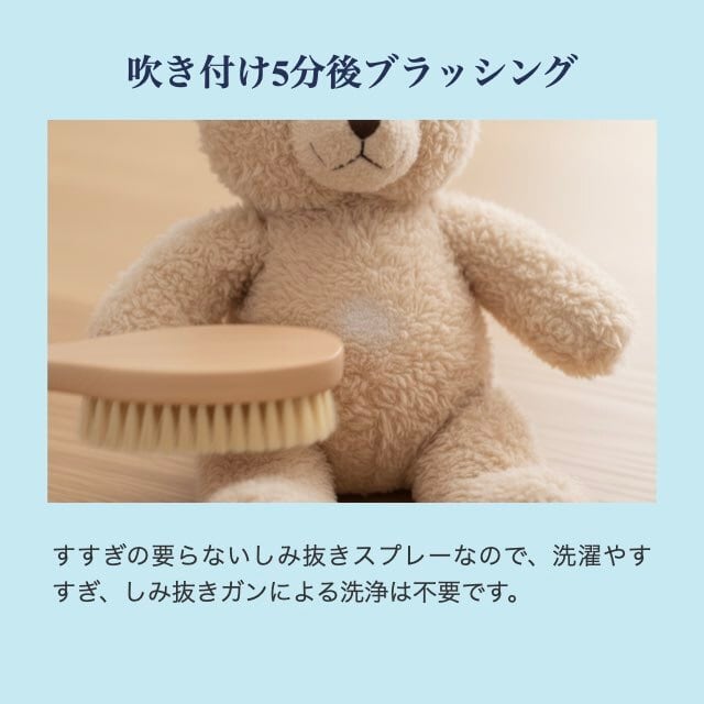 ドライソルビーエコ（油性のシミ抜きと輪じみ消し） | ブランドケア