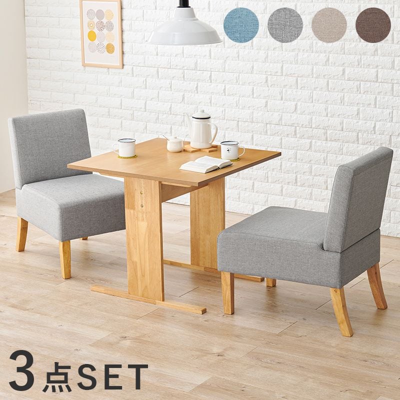 ソファダイニング3点セット SH-8639-3SR テーブル:幅75×奥行75×高さ65cm、チェア(1P):幅51×奥行64.5×高さ77×座面高42cm