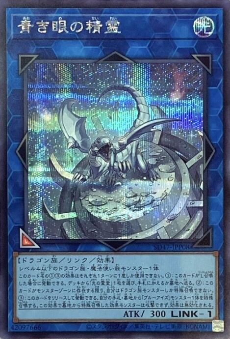 【美品】青き眼の精霊(シク)