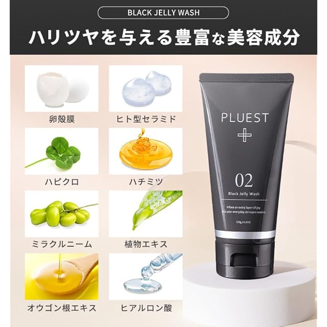 PLUEST ブラックジェリーウォッシュ 120g 6本 PLUEST 公式オンラインストア