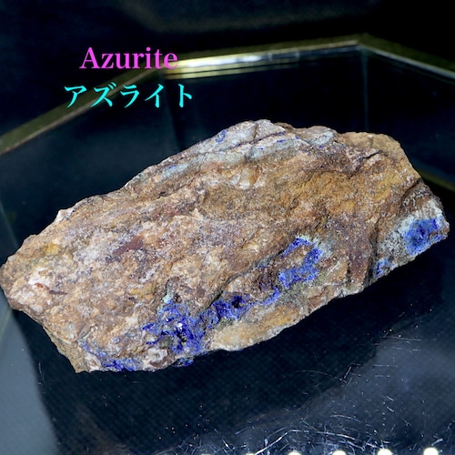 ※SALE※ カリフォルニア産 アズライト  アジュライト 藍銅鉱 145,7g 原石 鉱物 標本 AZR039 パワーストーン　天然石