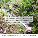 京都フレグランス　ヒノキ・エッセンシャルオイル　5㎖